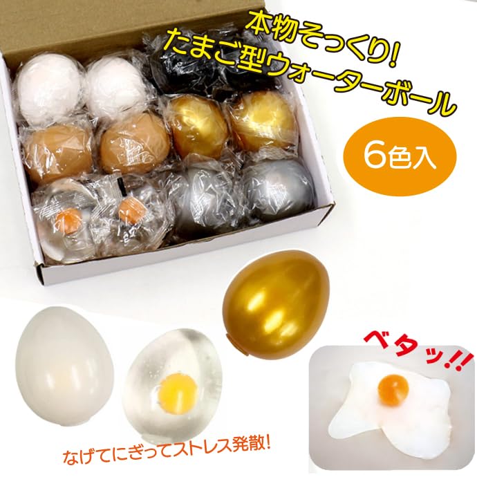 たまごさん品 Amazon | 正規品 サンジョルディ たまごちゃん （色はお選び